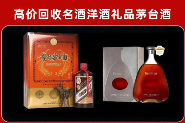昭通市永善回收轩尼诗