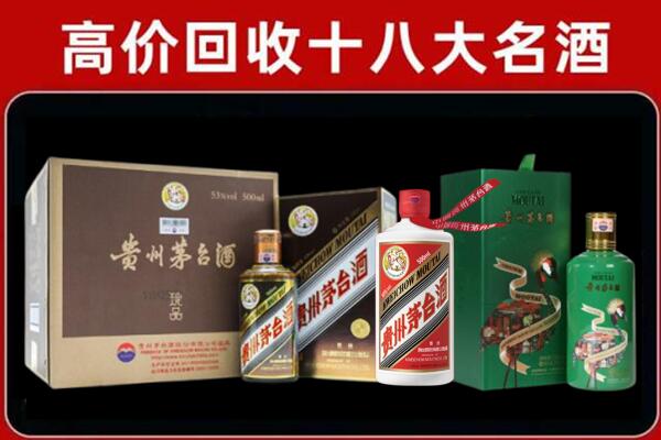 昭通市永善回收铁盖茅台酒